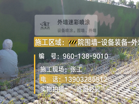 云南外墙迷彩漆材料价约 45-60 元 /k