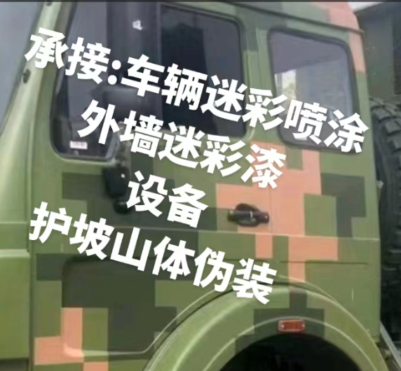 云南外墙和地面的迷彩漆施工