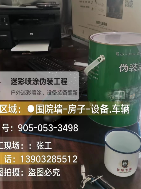 云南地面数码迷彩喷涂是一种融合