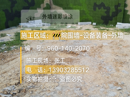 云南迷彩漆喷涂方法（通用 + 数码专项
